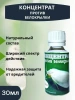 Репеллент Концентрат против белокрылки и других садовых вредителей 30 мл Благодатное земледелие VIP